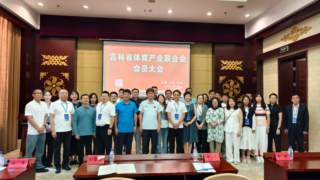 2025中国·吉林（松原）体育产业交流活动开幕 吉林省体育赛事“三进”目录发布(图2)