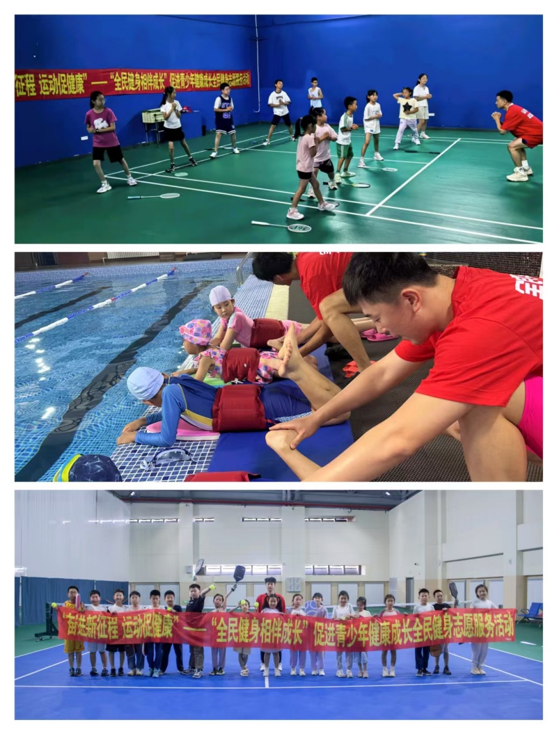 2025年吉林省青少年体育运动公益指导训练营志愿服务活动成功举办(图2)