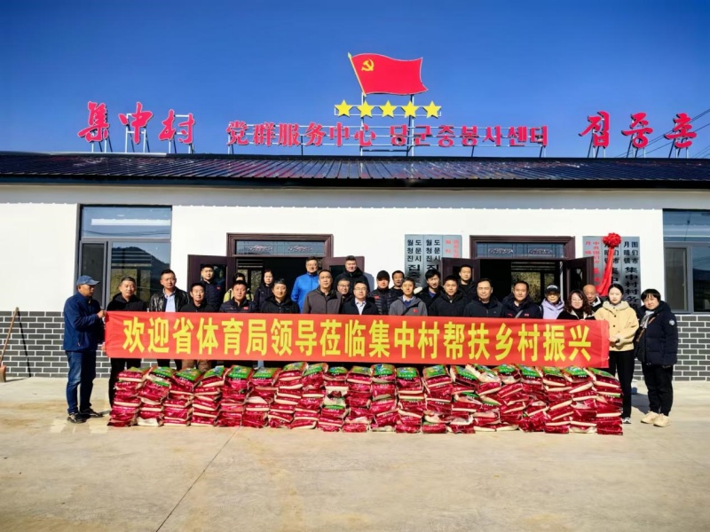 省体育局赴包保村开展走访慰问以务实举措助力乡村振兴(图2)